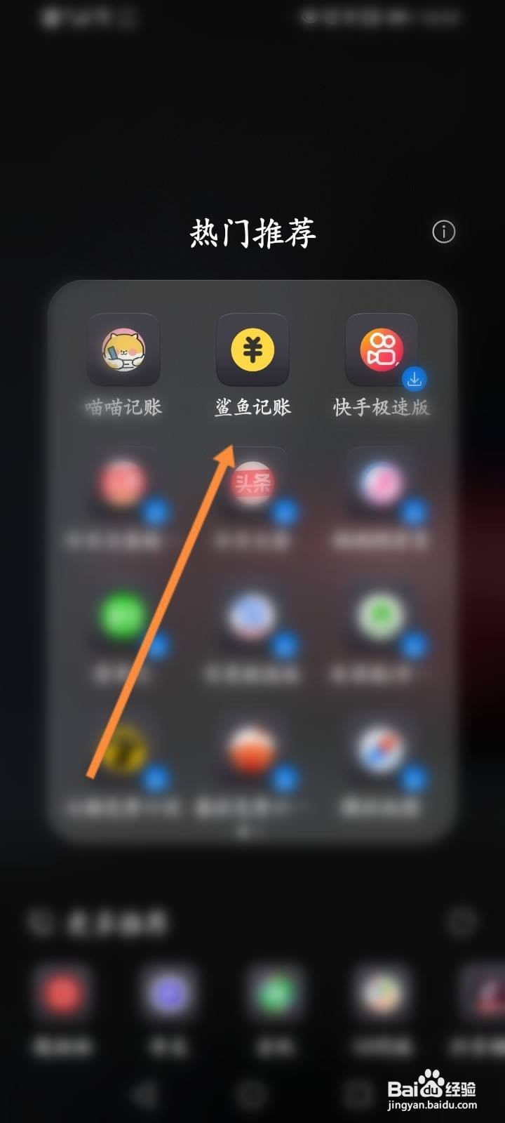 鲨鱼记账怎么打卡