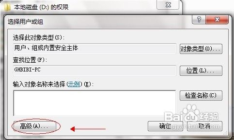 Win7如何共享文件
