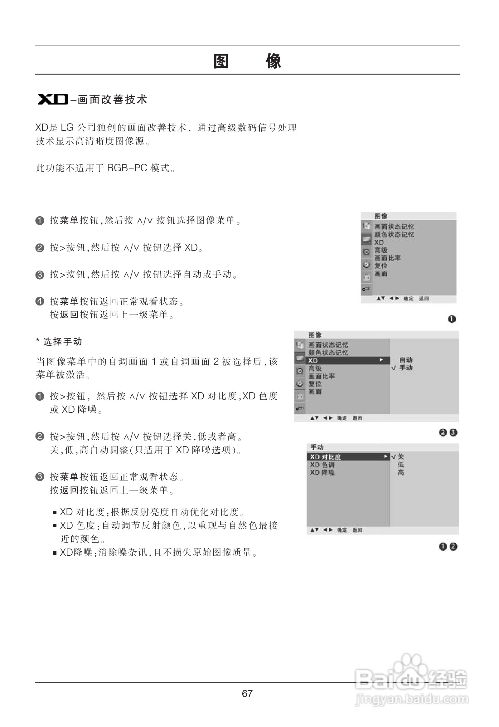 LG 42LG50YR彩电使用说明书:[7]