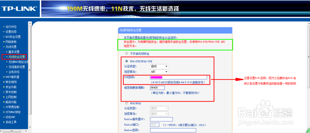 TP-LINK桥连小米路由器,其他路由理论适用