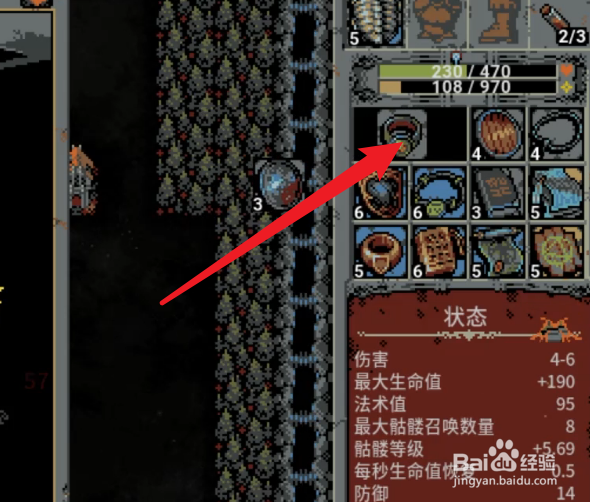 循环英雄装备怎么丢