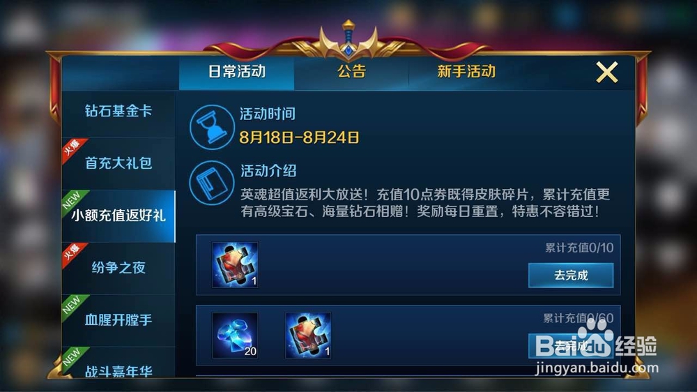 英魂之刃怎么获得皮肤