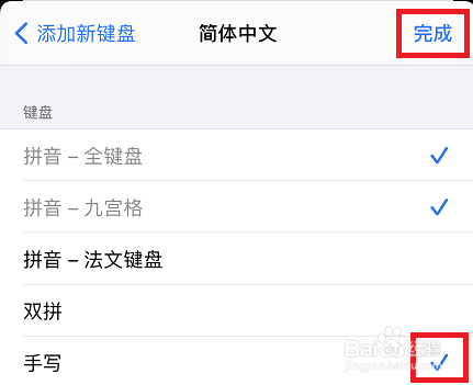iphone11手写怎么没有了