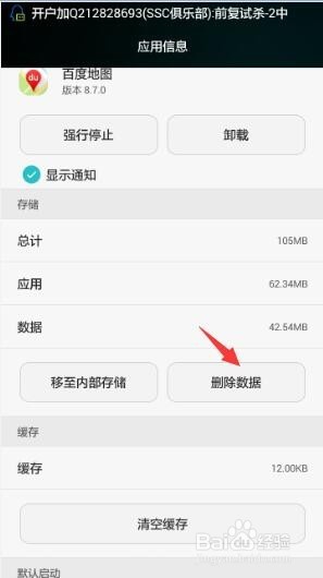 智能手机如何更有效的清除垃圾,最简单的办法