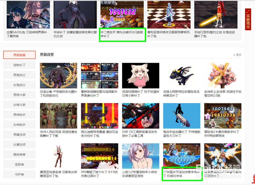 dnf伤害字体怎么改?