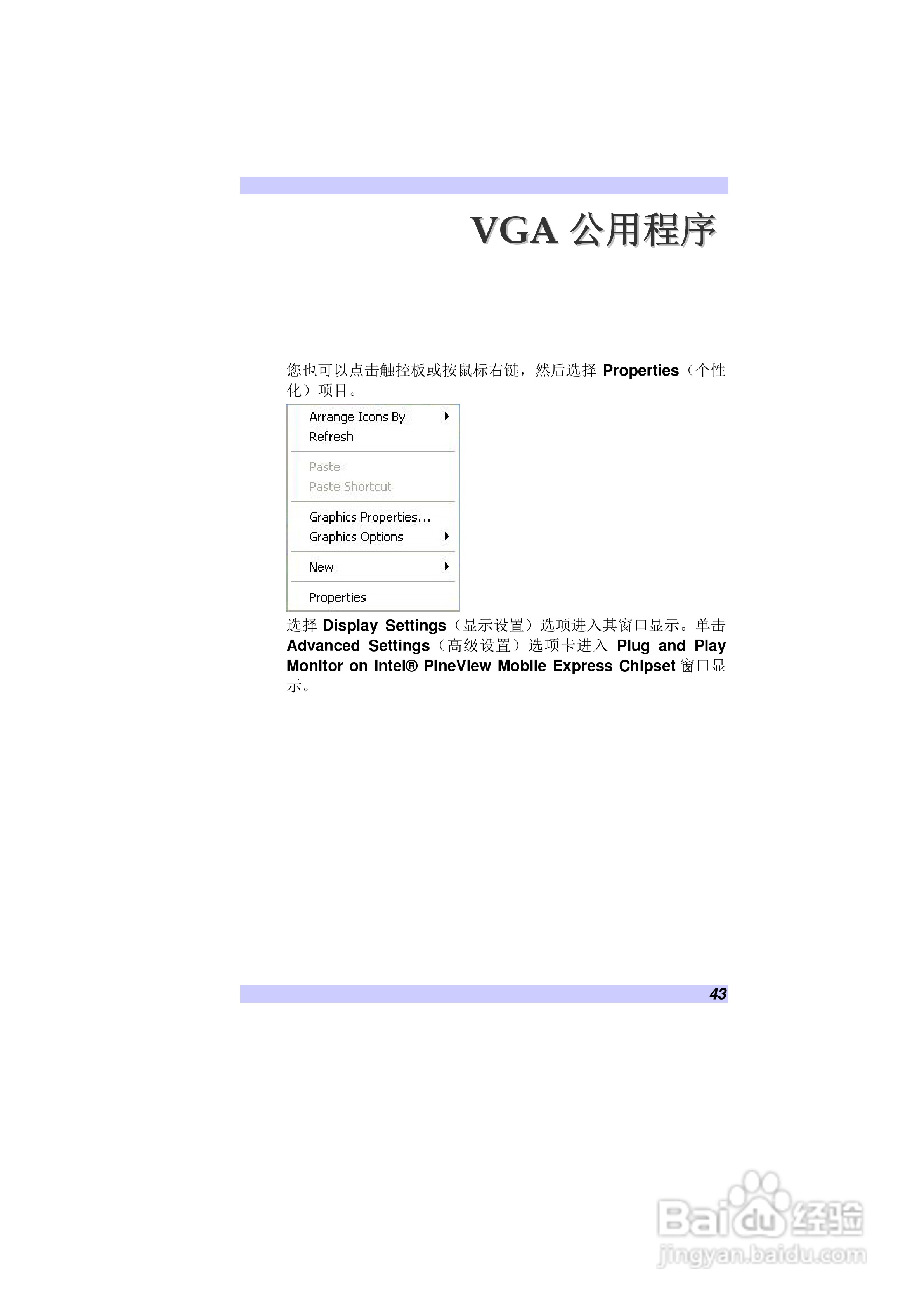 精英ECS V10IS1笔记本电脑说明书:[5]