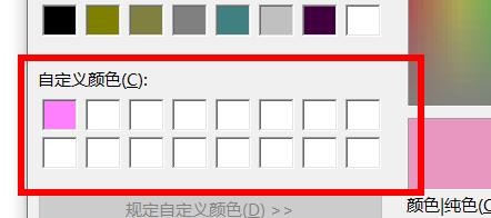 MsPaint如何添加颜色到自定义预设#校园分享#