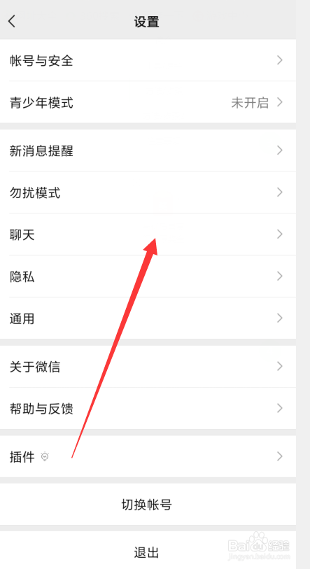 手机微信语音声音很小了咋回事