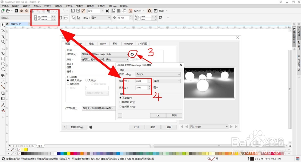 cdr打印输出PS(PostScript)基本设置