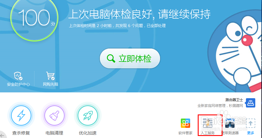 电脑桌面找不到图标的解决方法