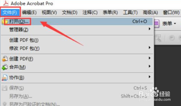 pdf文件怎么编辑