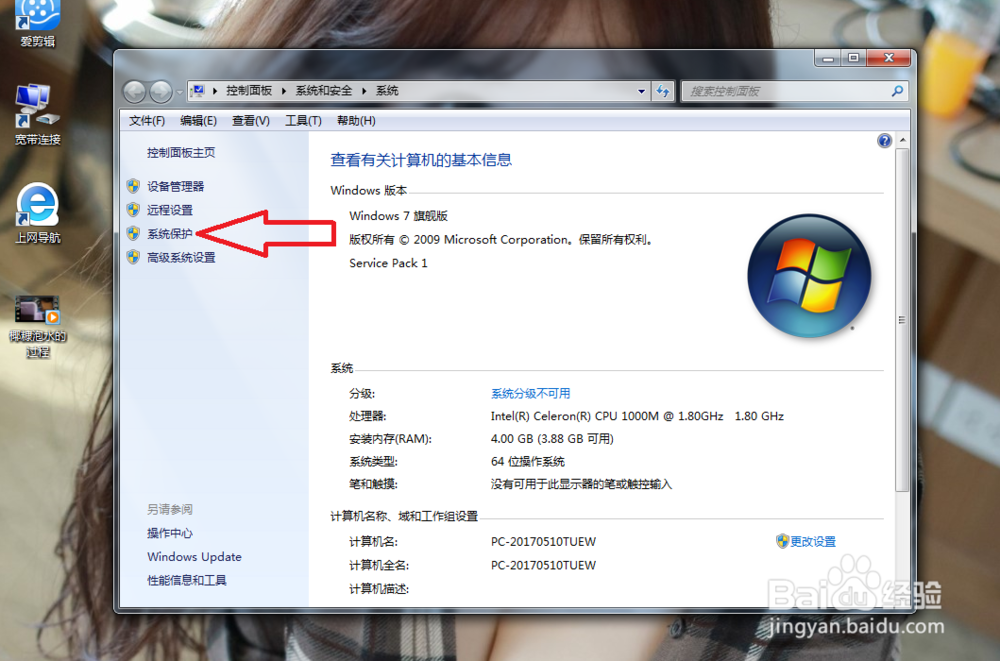 在win7系统怎样切换其他系统