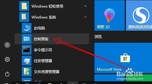 Win10设备管理器在哪里 怎么打开设备管理器