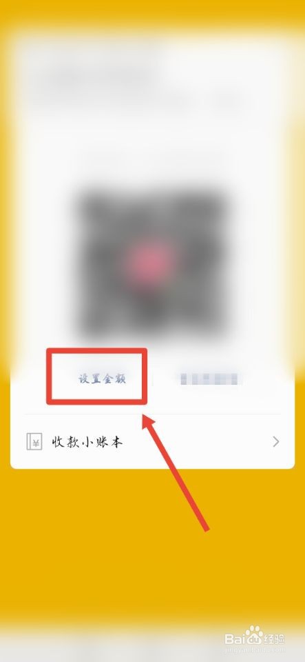 微信怎么设置自动收款