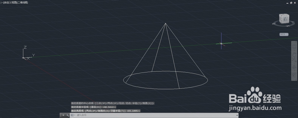 CAD画立体图技巧【1】如何画圆锥体