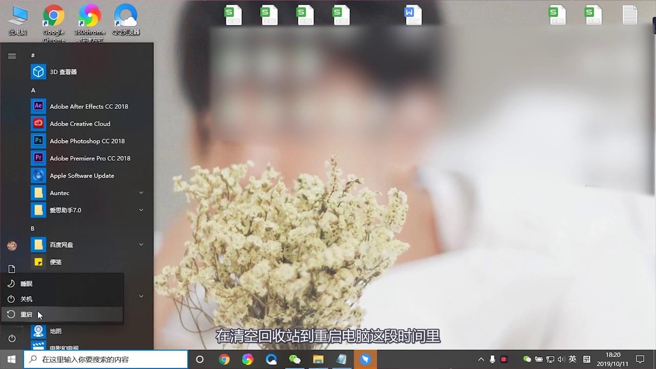 电脑删除的文件如何找回