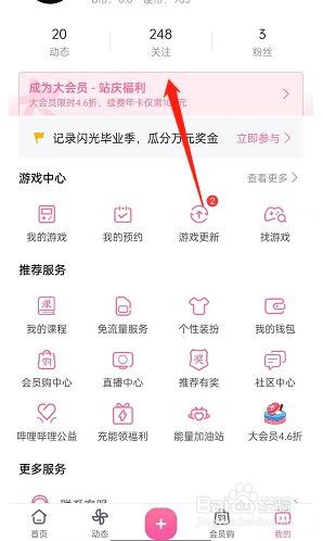 哔哩哔哩怎么创建个人小屋?