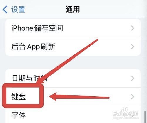 在哪关掉iphone首字母自动大写功能?