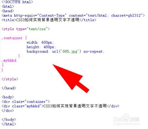 Css3如何实现背景透明文字不透明 百度经验