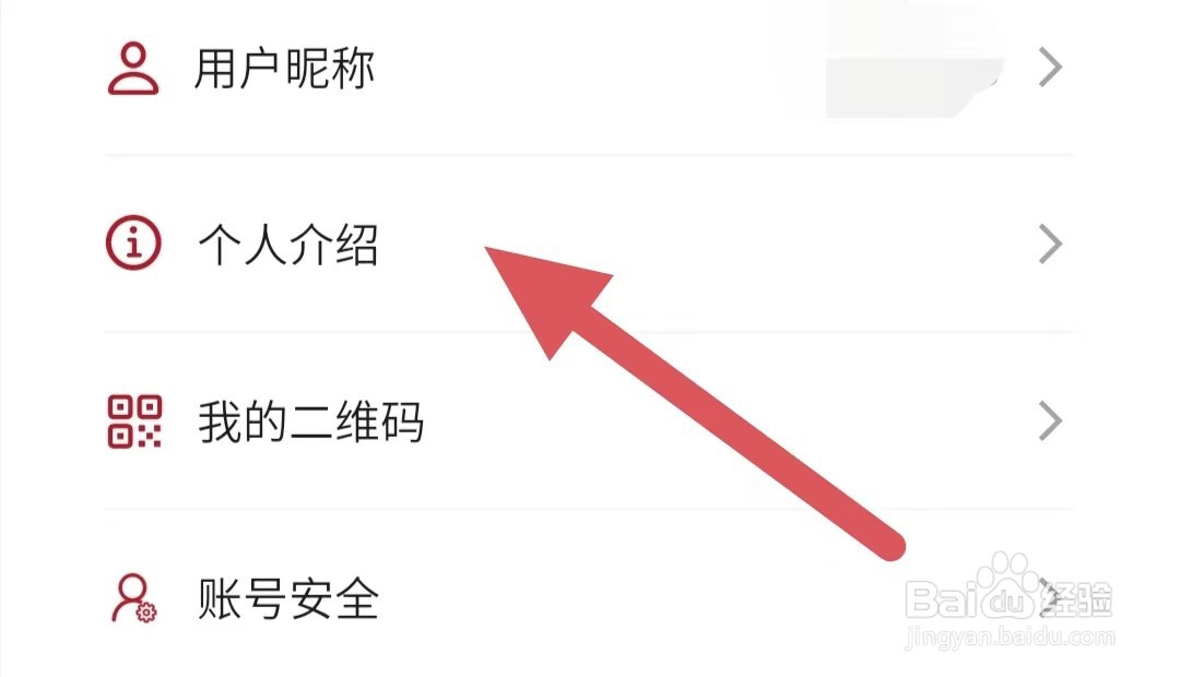 唯唯诺如何查看个人介绍
