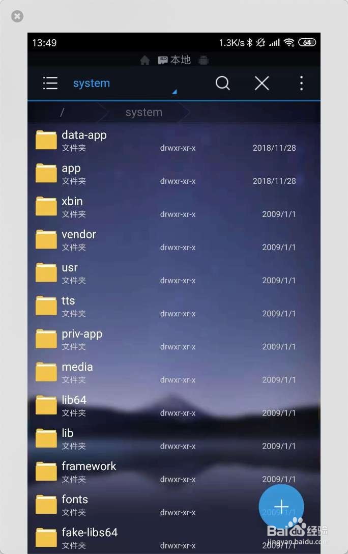 小米怎么进入system分区