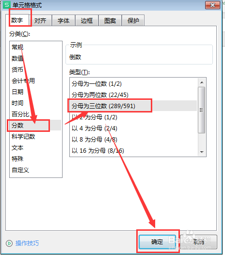 工作表中如何返回一个数的倒数？