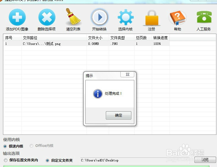 如何使用ocr文字识别软件的方法和技巧