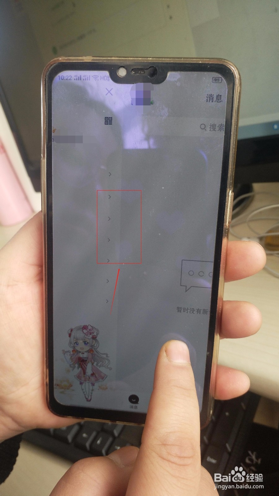 QQ中怎么修改头像?