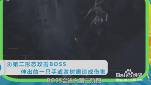 黑暗之魂3咒蚀大树BOSS打法技巧