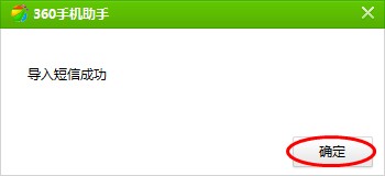 如何用电脑查看手机短信