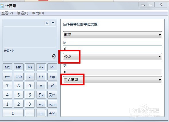 电脑计算器如何将公顷换算成平方英里
