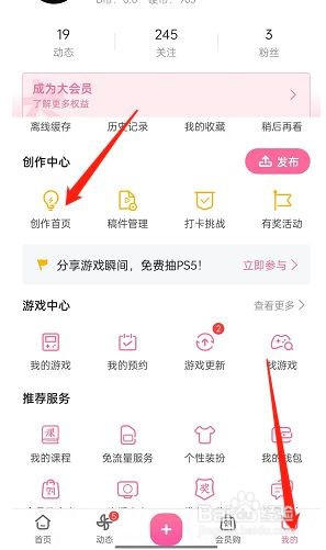 哔哩哔哩私信通知开启方法2022