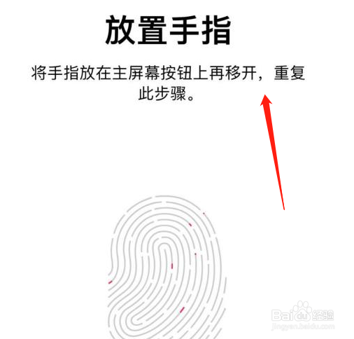 iphone se2如何开启指纹密码锁屏