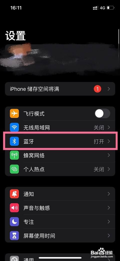 iPhone13的airpods3触摸功能在哪