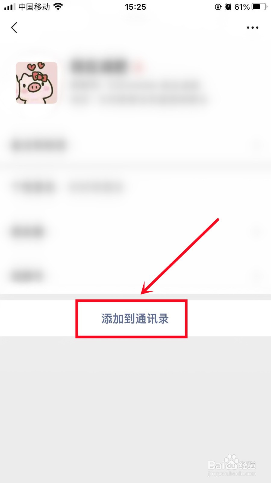 微信如何找回误删好友
