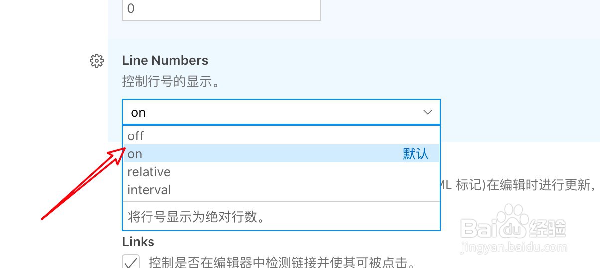 mac vscode怎么设置显示行号？