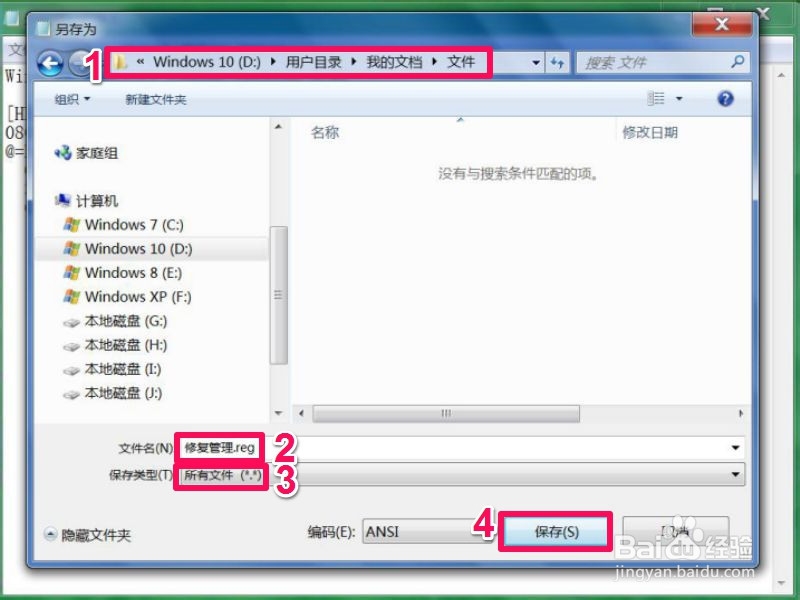 解决该文件没有与之关联的程序来执行该操作