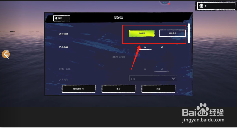 木筏求生岛上箱子密码