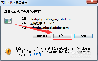 怎么更新flash
