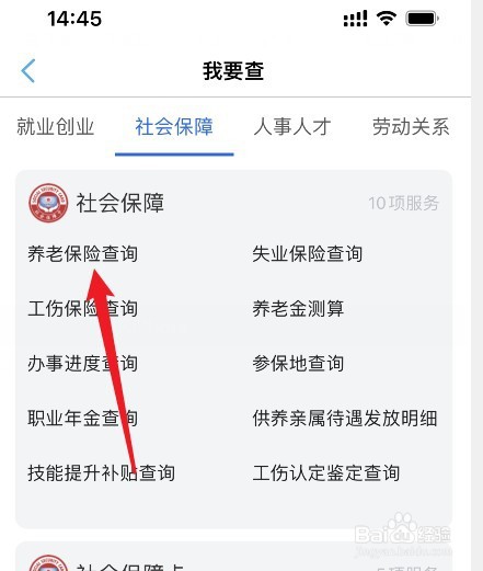 河北农村医疗保险怎么查