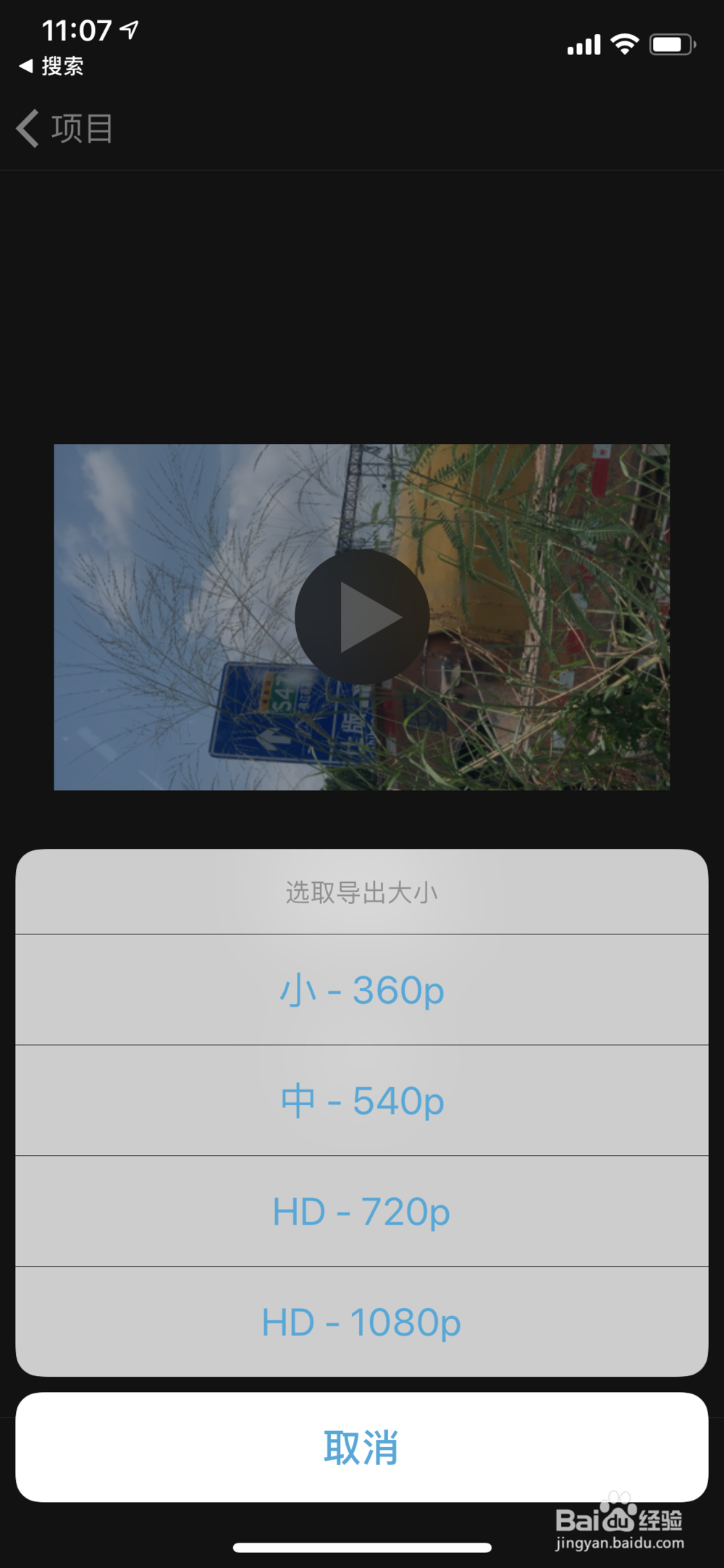 如何将竖屏视频转换成横屏视频？