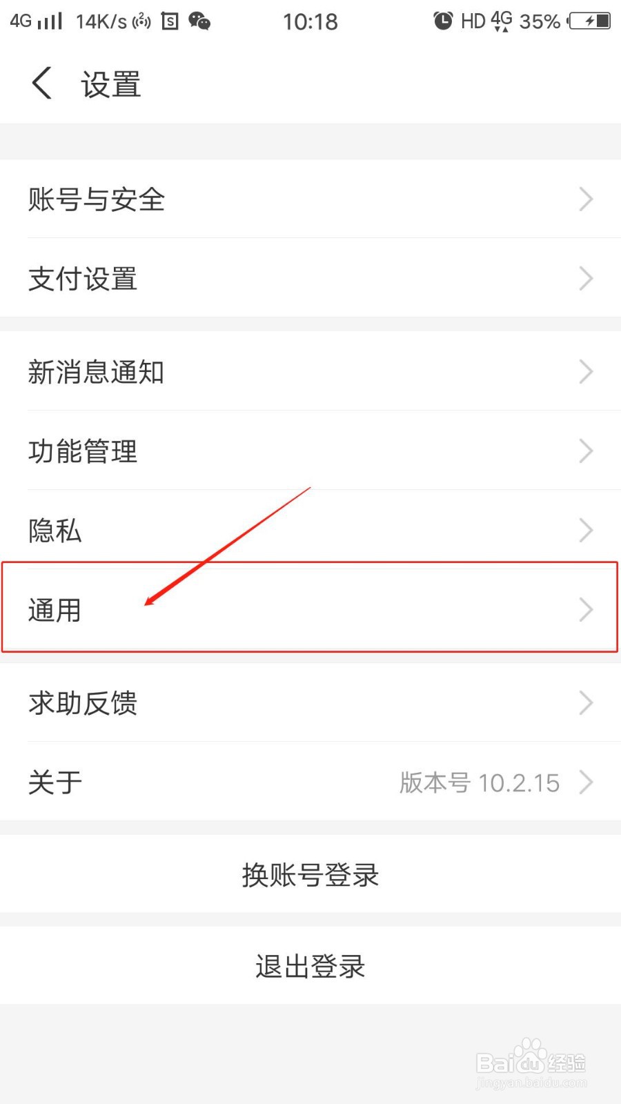 支付宝怎么清理全部通知消息