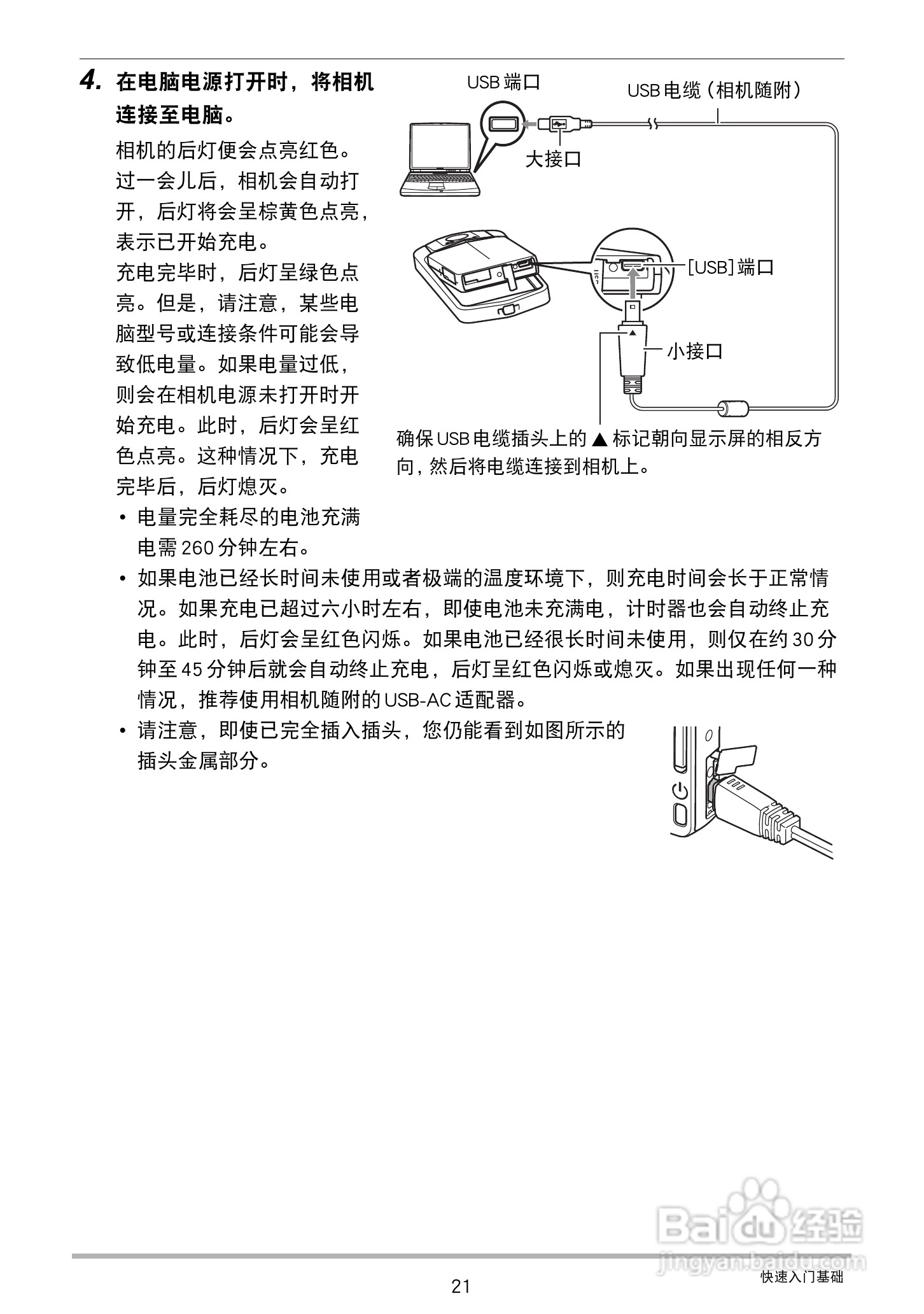 卡西欧EX-TR100型数码相机使用说明书:[3]
