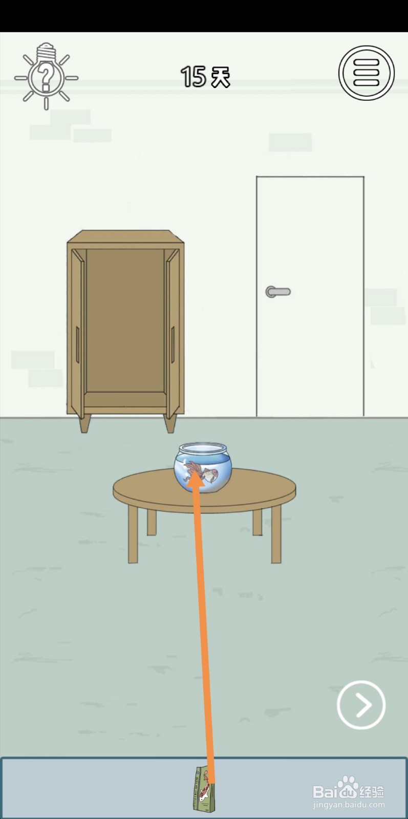 找到老婆的私房钱3第14-15天怎么过关