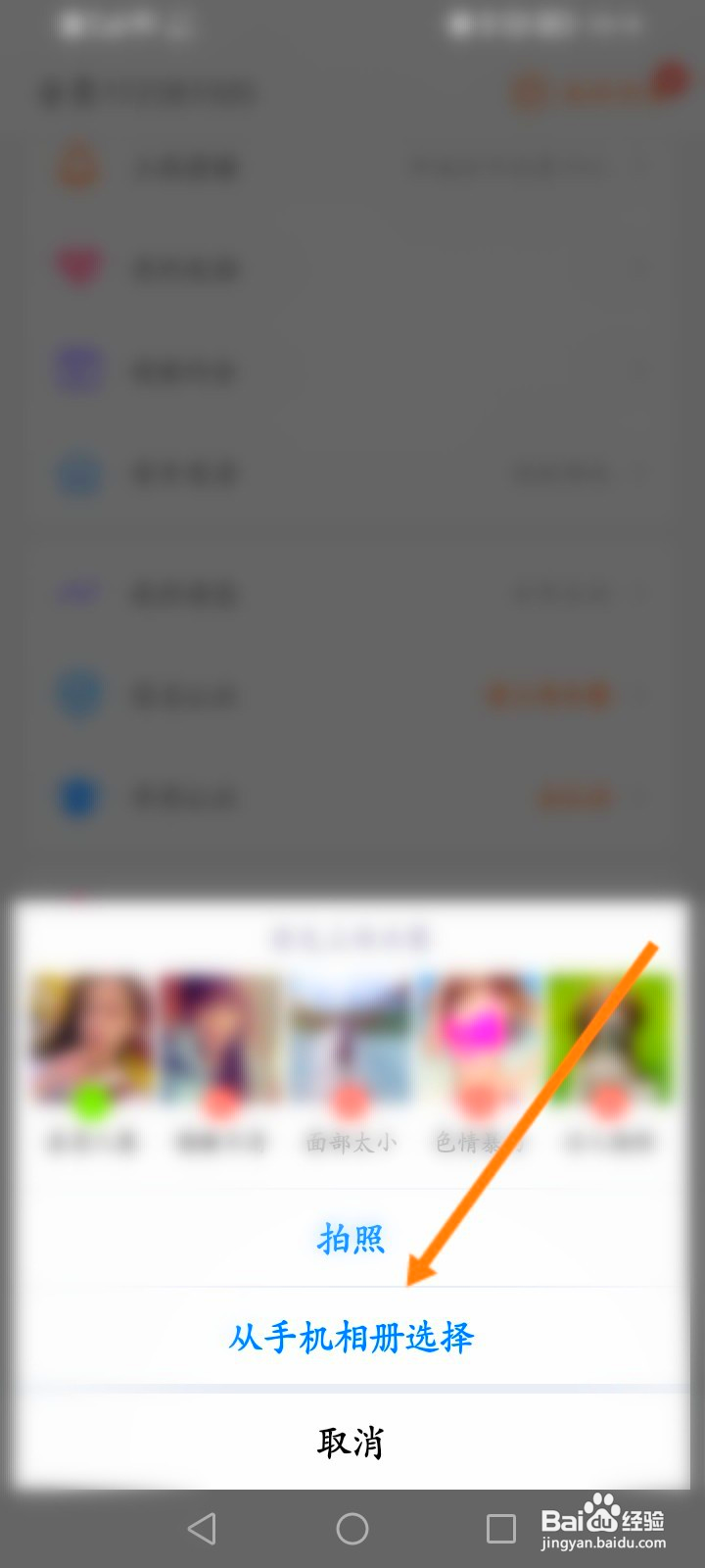 百合婚恋怎么进行实名认证
