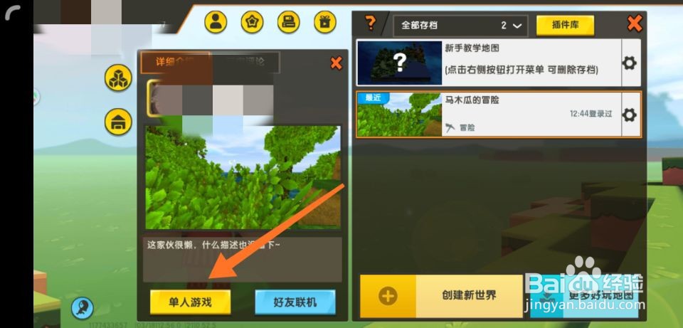 迷你世界星光粉尘怎么获得