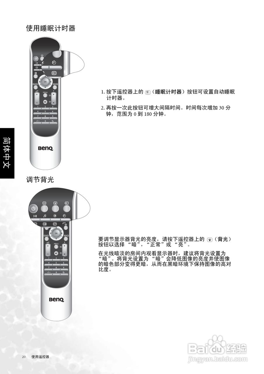 明基DV3250液晶彩电使用说明书:[3]