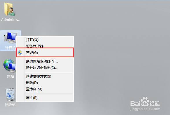 企业内部电脑如何设置禁止删除文件？