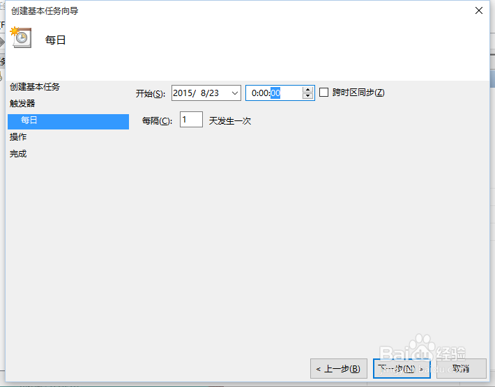 win10如何设置自动关机
