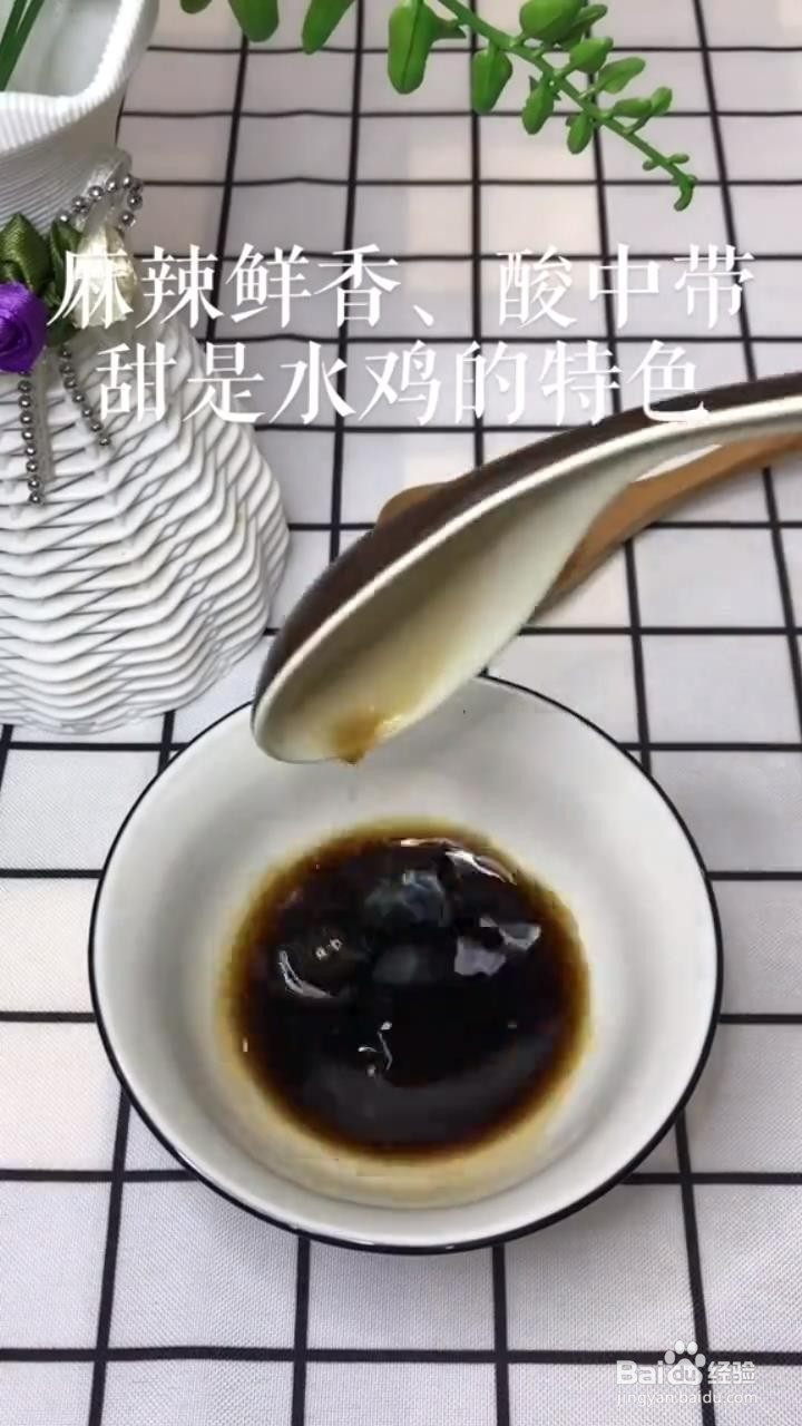 红油口水鸡的制作方法